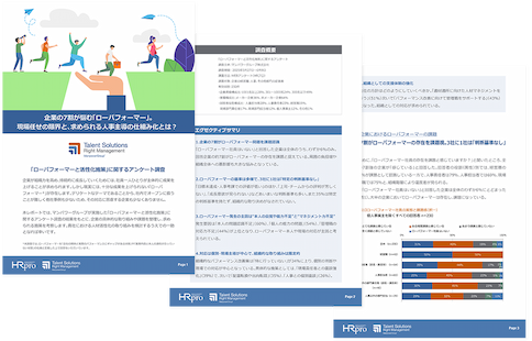 企業の7割が悩む「ローパフォーマー」。現場任せの限界と、求められる人事主導の仕組み化とは？