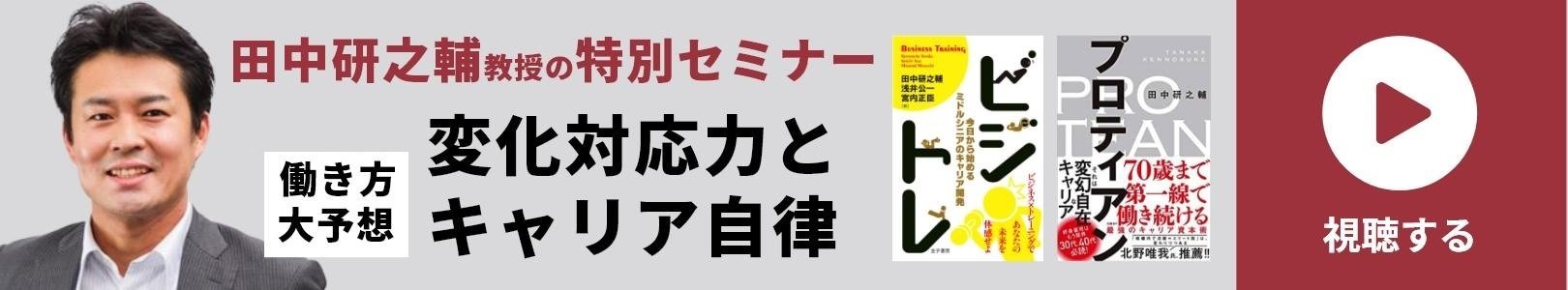 banner変化対応力とキャリア自律.jpg