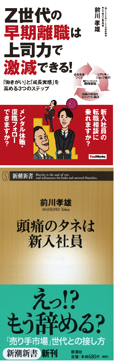 maekawatakao_books_zenerationz3.png