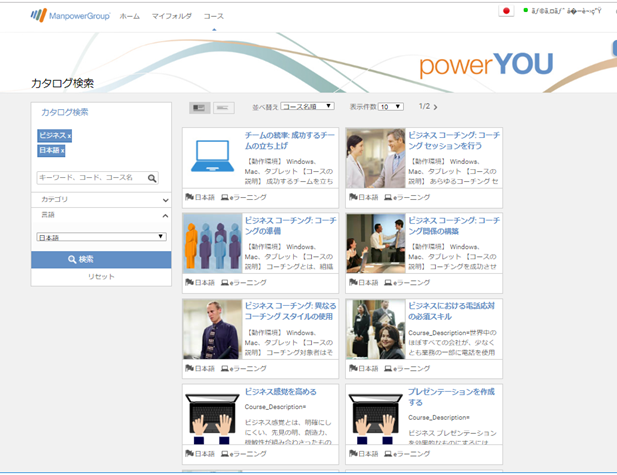 PowerYOU