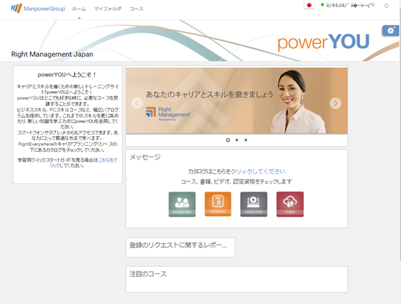 PowerYOU