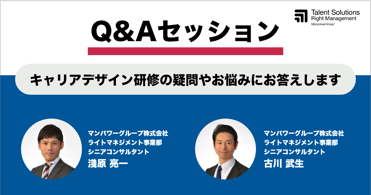 Q&Aセッション.png