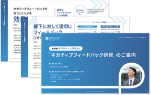 ネガティブフィードバック研修のご案内