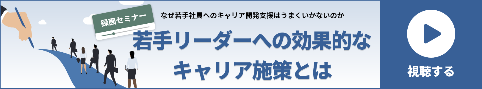 次世代リーダーの育成はなぜ難しい 専門家の考える効果的な施策 ポイントとは 再就職支援 人材育成 組織開発のライトマネジメント