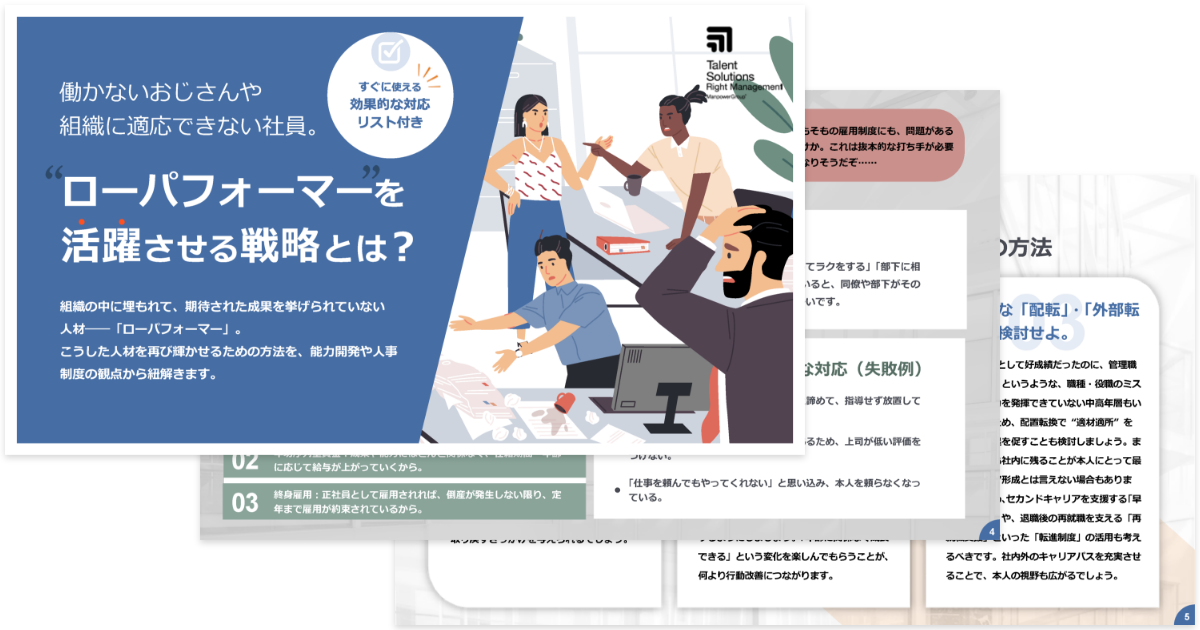 令和版 人材マネジメントとは 目的 プロセスやオンラインの手法も紹介 再就職支援 人材育成 組織開発のライトマネジメント