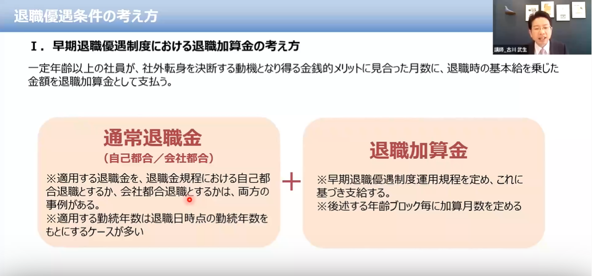 jirei_taisyoku.png